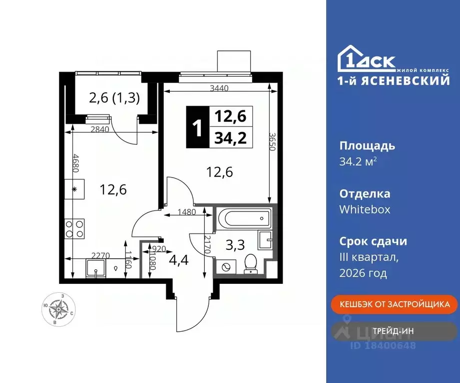 1-к кв. Москва 1-й Ясеневский жилой комплекс, 1 (34.2 м) - Фото 0