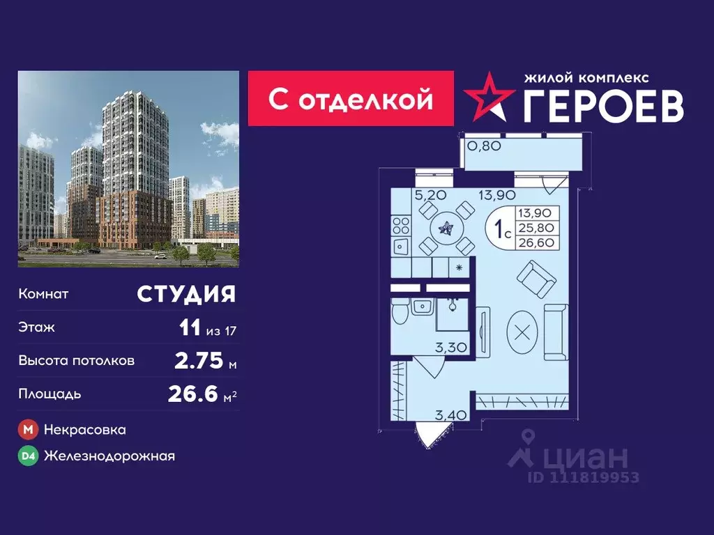 Студия Московская область, Балашиха Железнодорожный мкр, ул. ... - Фото 1