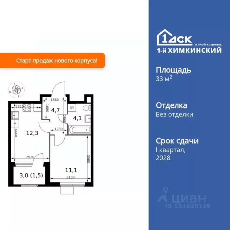 1-к кв. Московская область, Химки Клязьма-Старбеево мкр, Международный ... - Фото 0