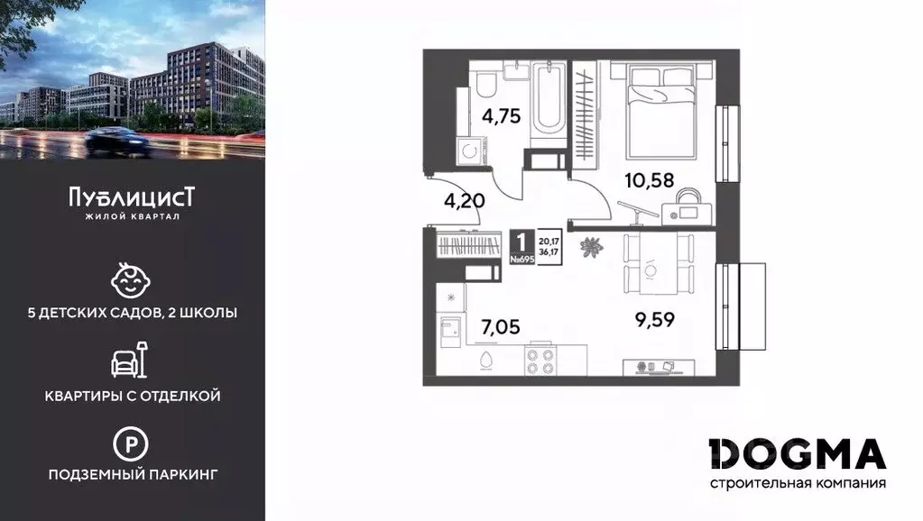 1-к кв. Московская область, Пушкино Публицист жилой комплекс (36.17 м) - Фото 1
