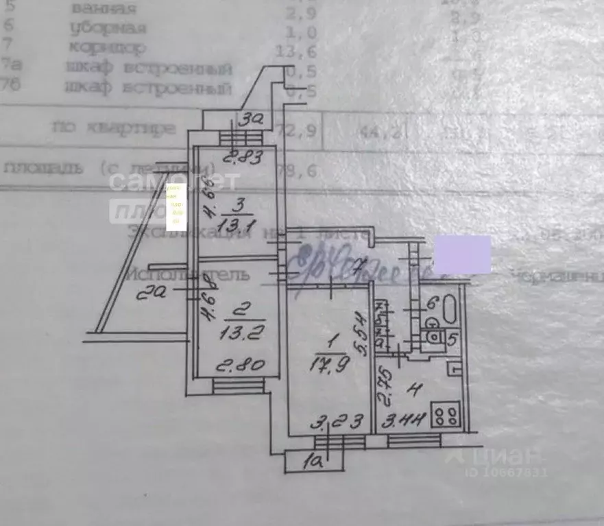 3-к кв. Москва Ленинский просп., 129К1 (78.6 м) - Фото 2