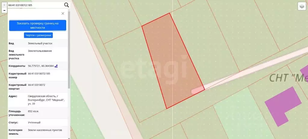 Участок в Свердловская область, Екатеринбург Медный СПК, 39 (6.5 сот.) - Фото 1