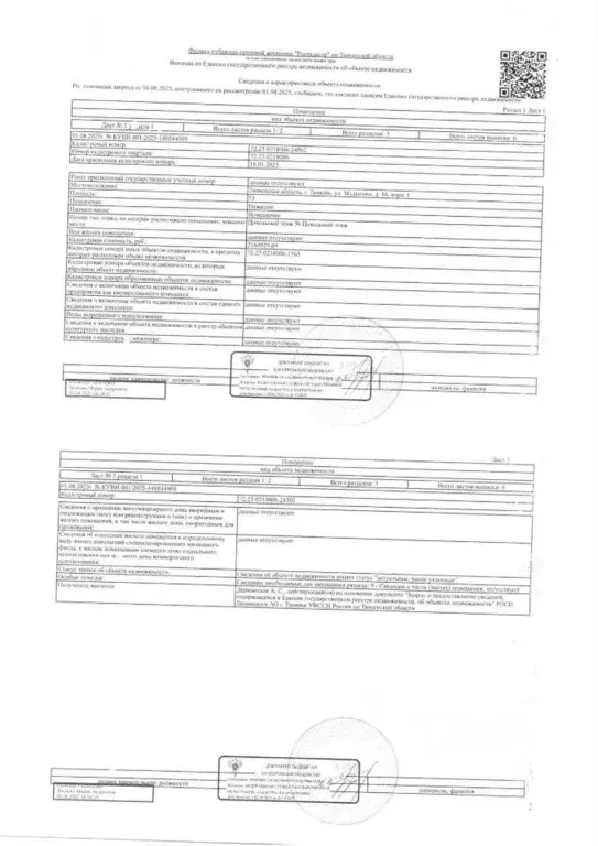 Помещение свободного назначения в Тюменская область, Тюмень ул. ... - Фото 1