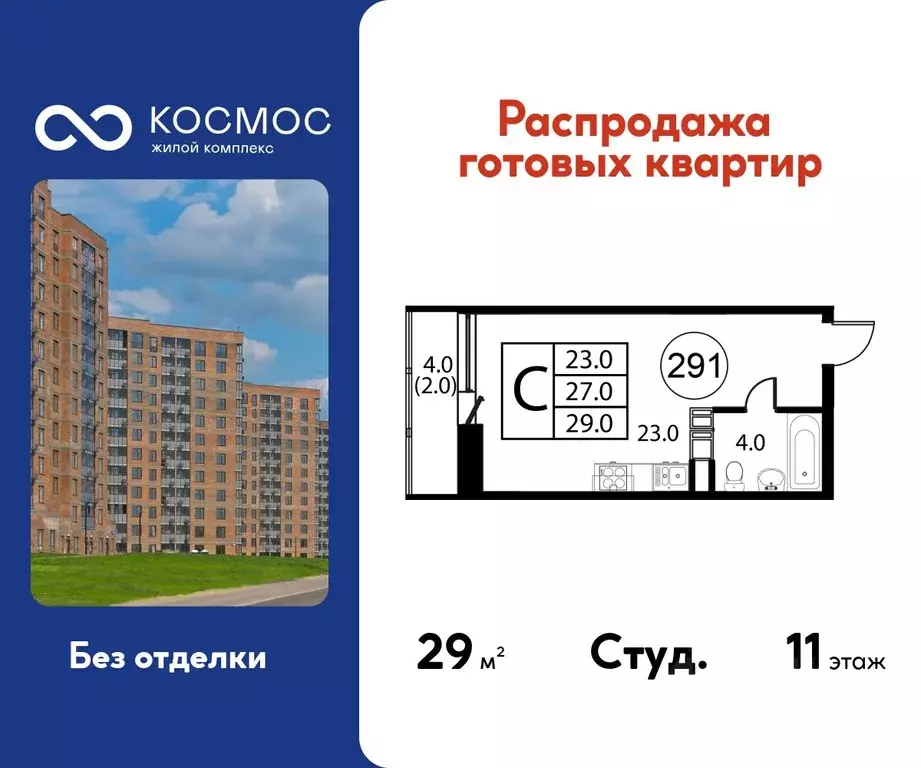 Студия Московская область, Домодедово Авиационный мкр, ул. Жуковского, ... - Фото 1