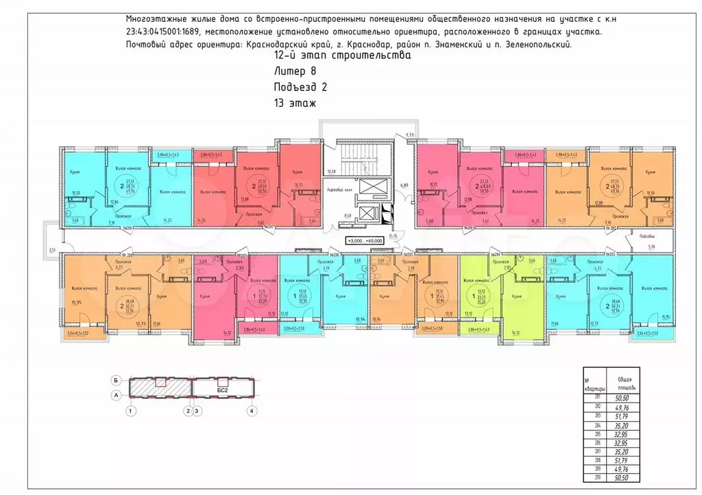 2-к. квартира, 49,8 м, 13/16 эт. - Фото 1