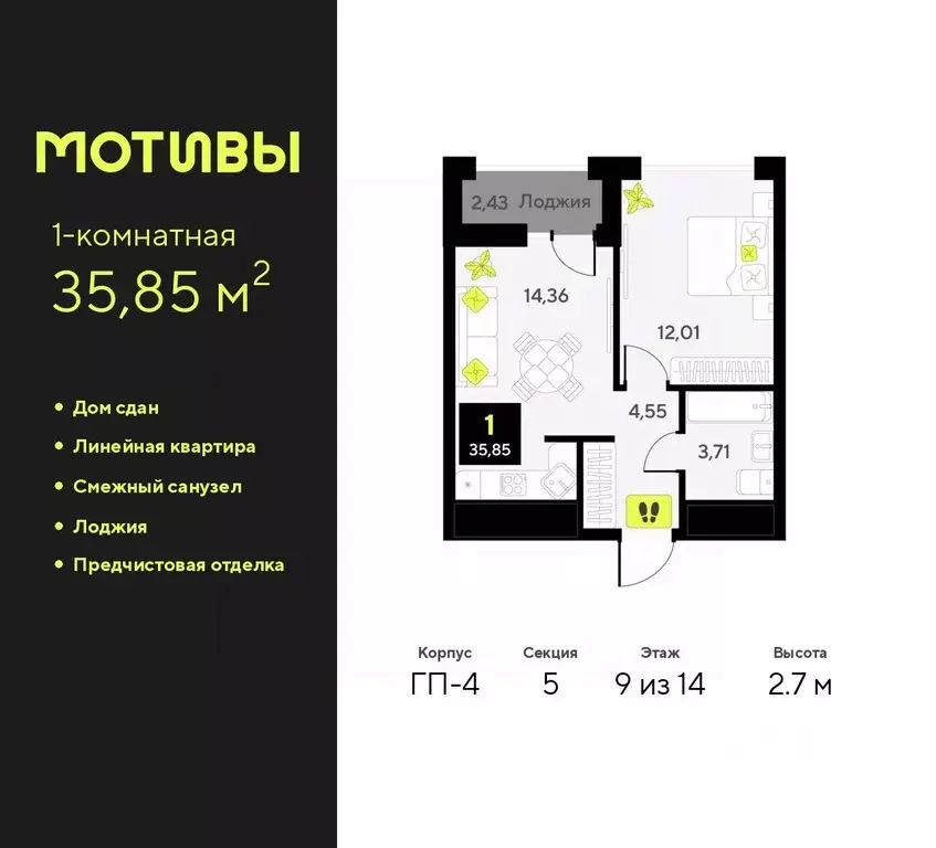 1-к кв. Тюменская область, Тюмень ул. Андрея Приказнова, 1 (35.85 м) - Фото 0