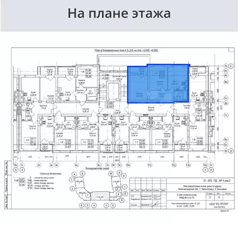 2-к. квартира, 52,3 м, 1/7 эт. - Фото 1