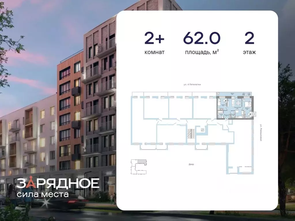 2-к кв. Кировская область, Киров ул. 4-й Пятилетки, 86 (62.0 м) - Фото 1
