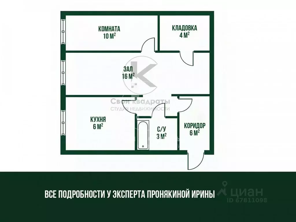 2-к кв. Москва пос. Первомайское, ул. Центральная, 2 (46.0 м) - Фото 2