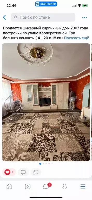 Дом 139 м на участке 7,5 сот. - Фото 1