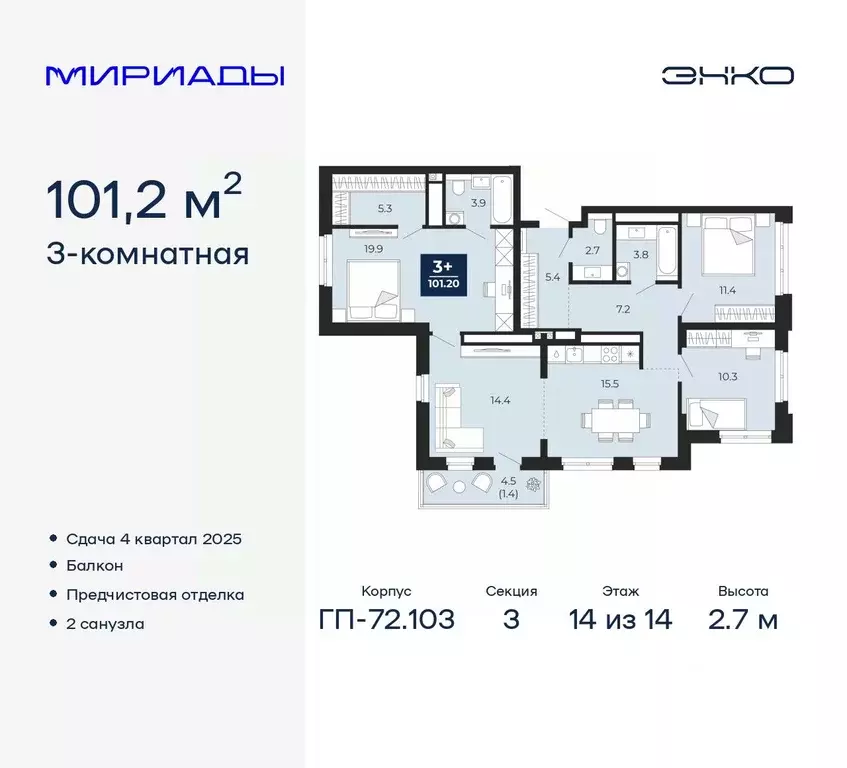 3-к кв. Тюменская область, Тюмень ул. Тимофея Чаркова, 77/1 (101.2 м) - Фото 0