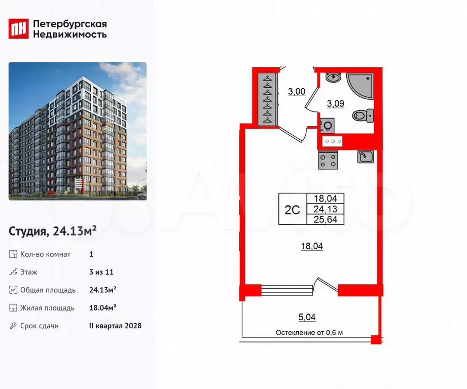 Квартира-студия, 24,1 м, 3/11 эт. - Фото 0