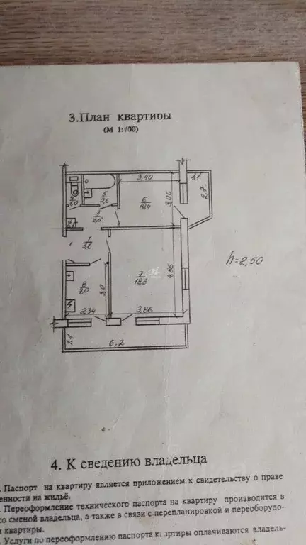 2-к кв. Севастополь ул. Богданова, 10А (55.8 м) - Фото 2