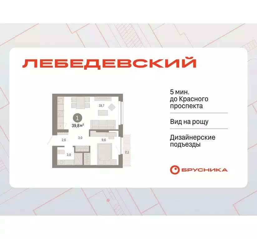 1-комнатная квартира: Новосибирск, квартал Лебедевский, 1/3 (39.8 м) - Фото 1