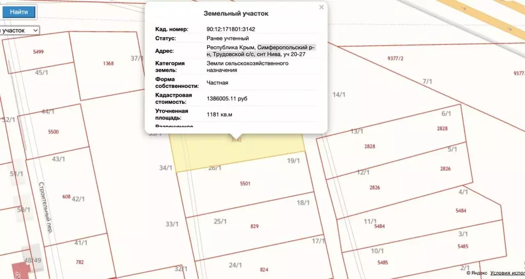 Участок в Крым, Симферопольский район, Трудовское с/пос, Нива СПК 1461 ... - Фото 0