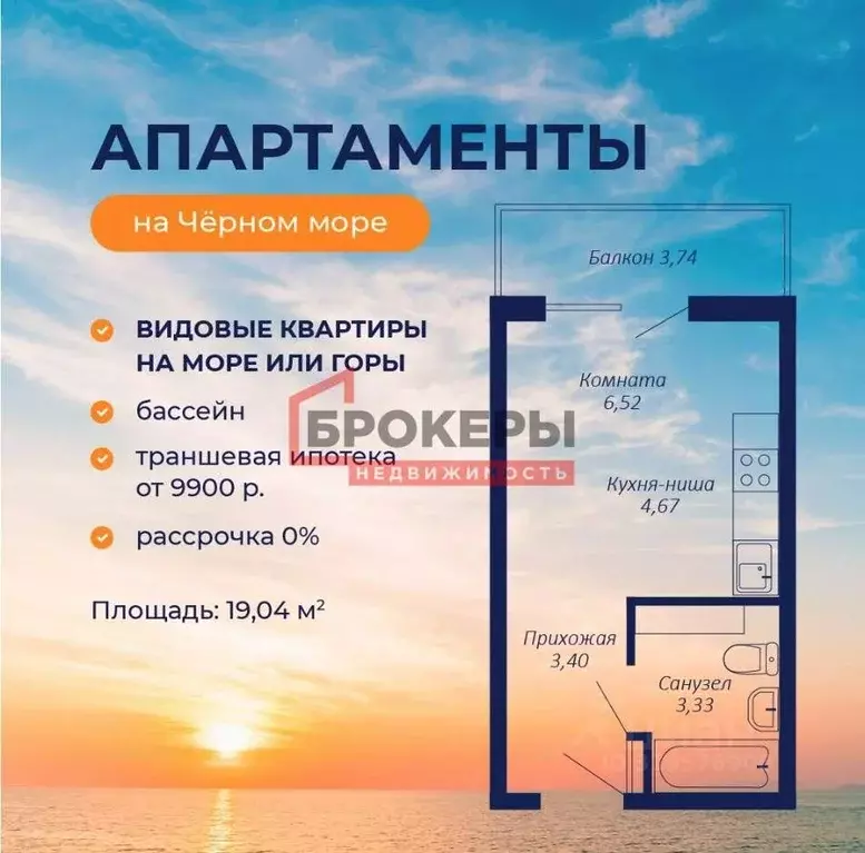 Студия Крым, Судак ул. Айвазовского, 8 (19.0 м) - Фото 1