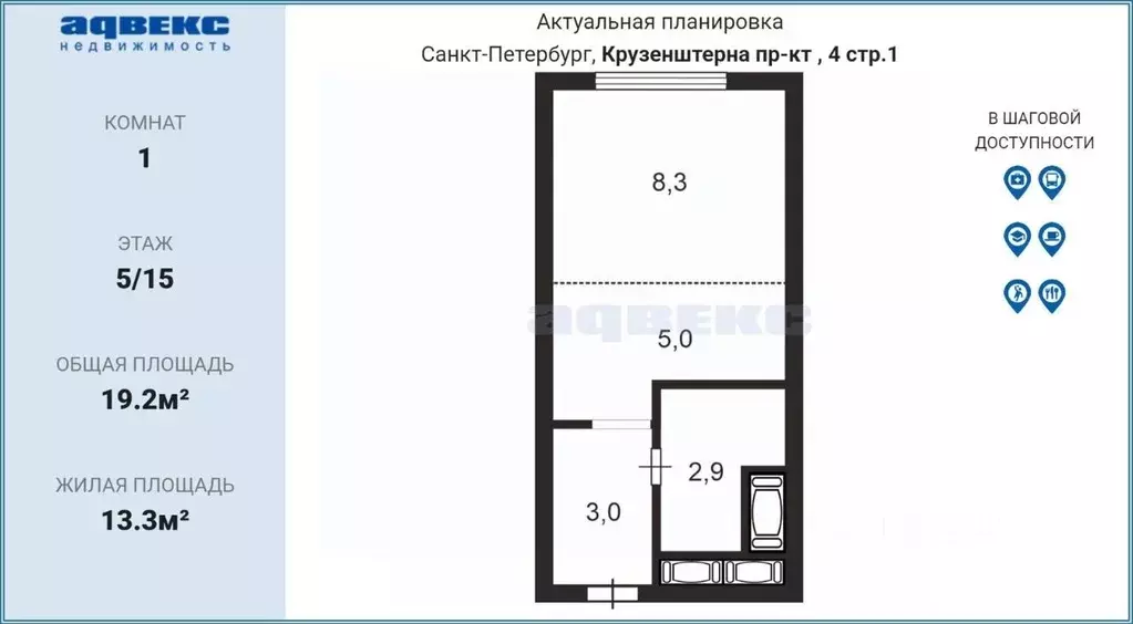 Студия Санкт-Петербург просп. Крузенштерна, 4с1 (19.2 м) - Фото 2