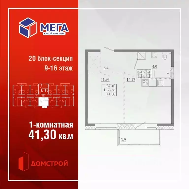 1-к кв. Иркутская область, Иркутск Ново-Ленино мкр, Мега жилой ... - Фото 1