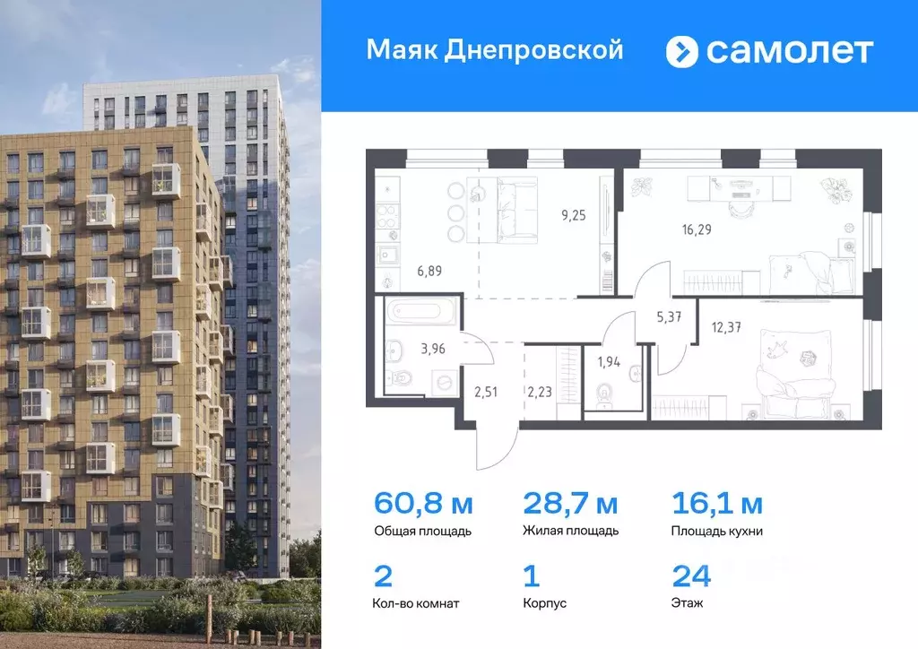2-к кв. Приморский край, Владивосток Днепровская ул., 19 (60.81 м) - Фото 0