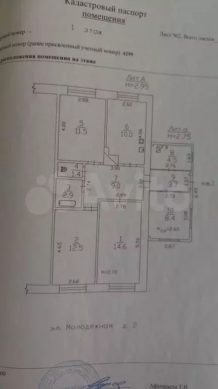 Дом 78,5 м на участке 13,7 сот. - Фото 0