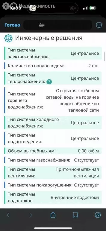 1-комнатная квартира: Самара, проспект Карла Маркса, 410 (16.1 м) - Фото 1