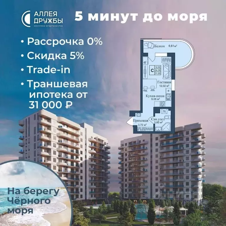 Студия Крым, Евпатория городской округ, Заозерное пгт Аллея Дружбы ... - Фото 2