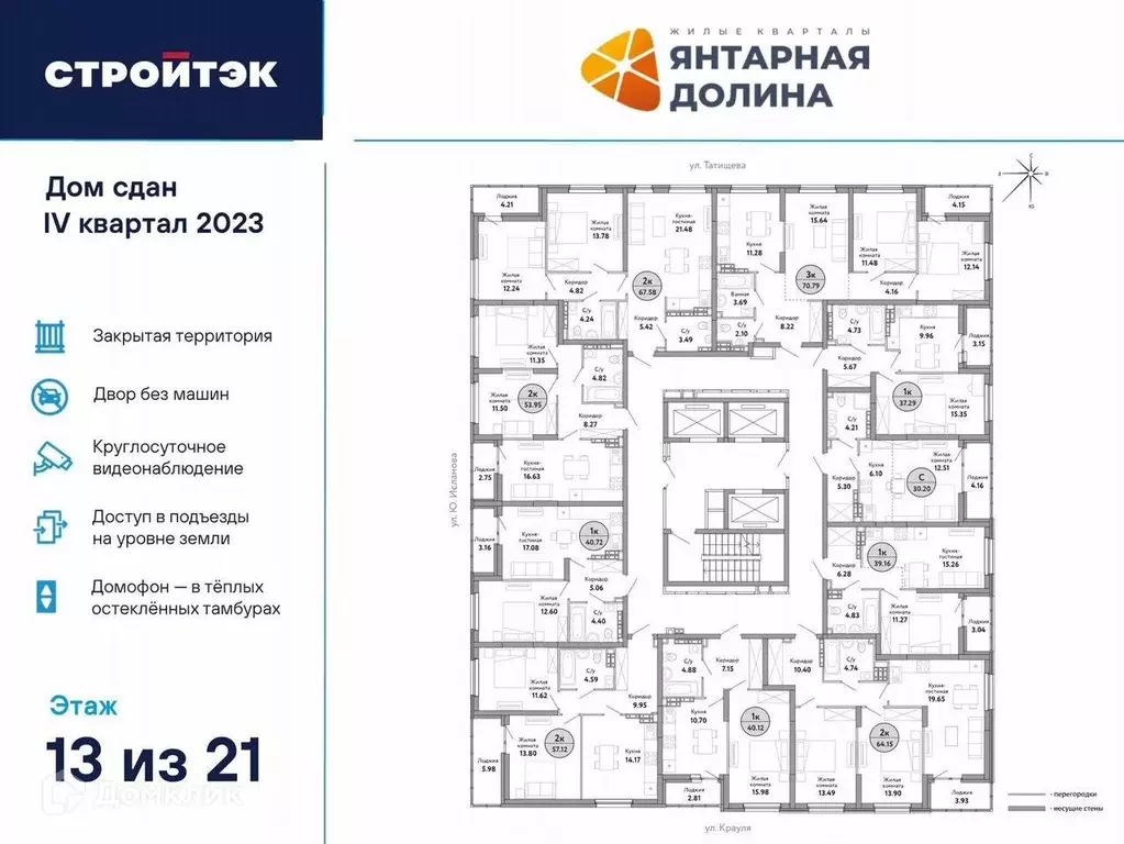 Продаётся 2-к квартира, 67.6 м - Фото 1