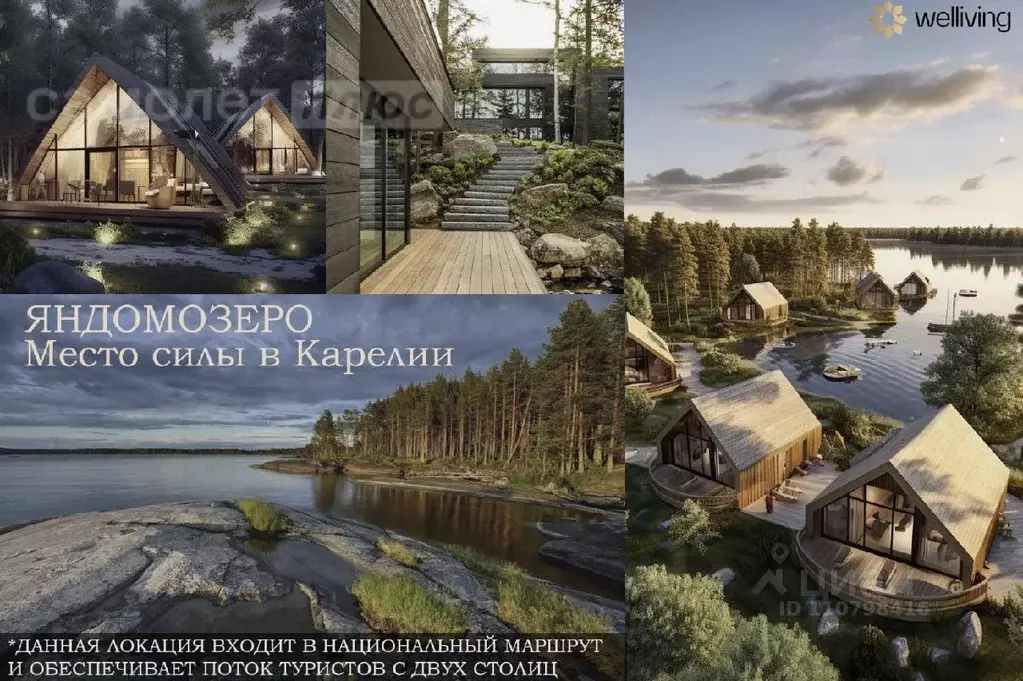 Участок в Карелия, Петрозаводск пл. Гагарина (123.63 сот.) - Фото 1