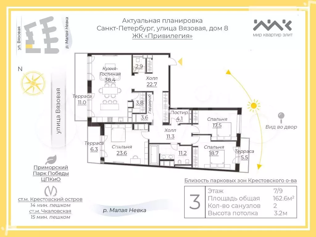 3-к. квартира, 162,6 м, 7/9 эт. - Фото 0