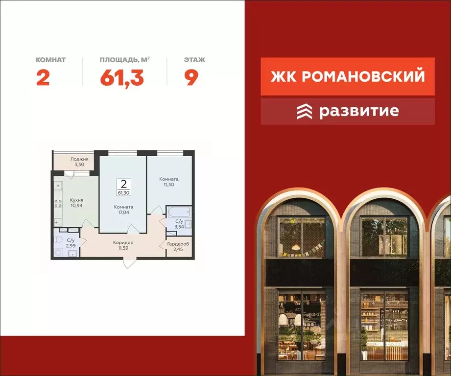 2-к кв. Воронежская область, Воронеж ул. Чапаева, 68Б (61.3 м) - Фото 0