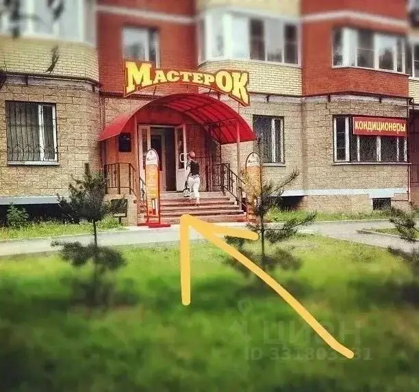 Помещение свободного назначения в Московская область, Орехово-Зуево ... - Фото 2