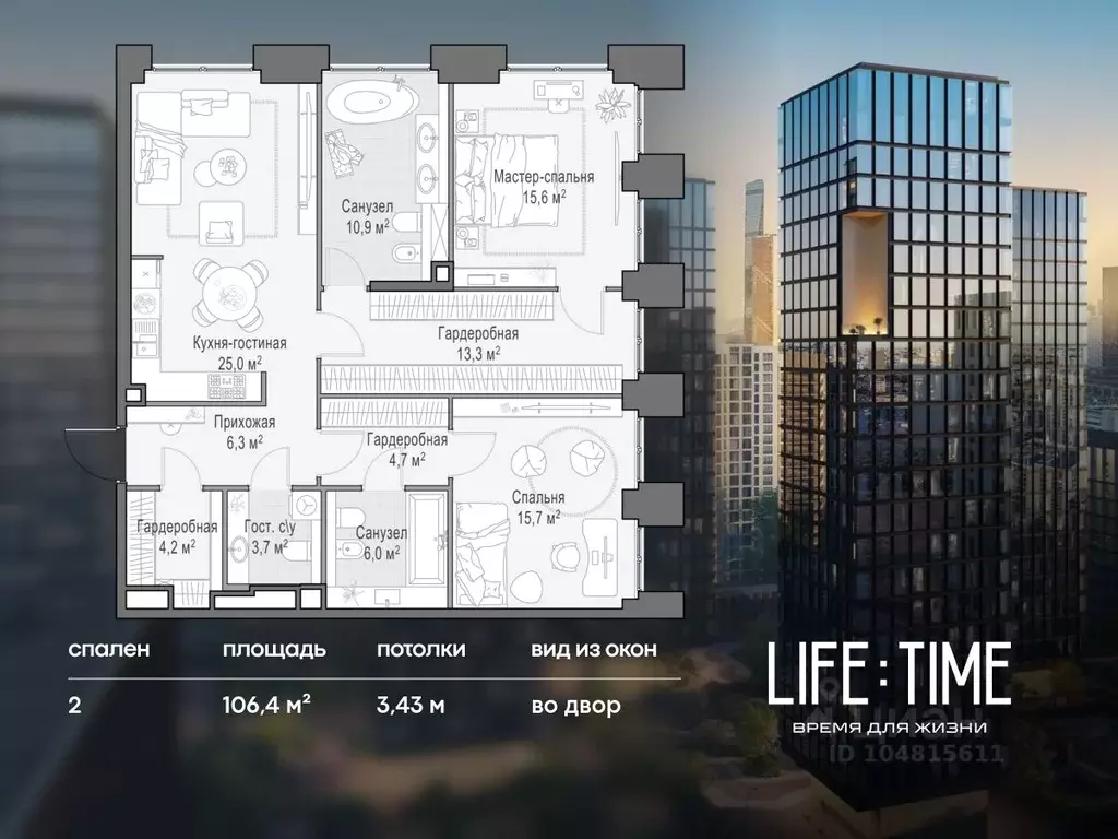 2-к кв. Москва Лайф Тайм жилой комплекс (106.0 м) - Фото 1