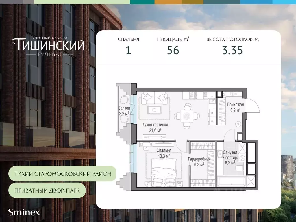 1-к кв. Москва Тишинский Бульвар жилой комплекс (56.0 м) - Фото 0