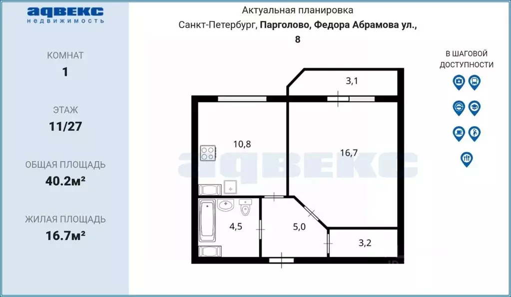 1-к кв. Санкт-Петербург пос. Парголово, ул. Федора Абрамова, 8 (40.2 ... - Фото 2