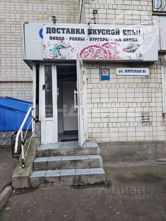 Помещение свободного назначения в Ростовская область, Ростов-на-Дону ... - Фото 1