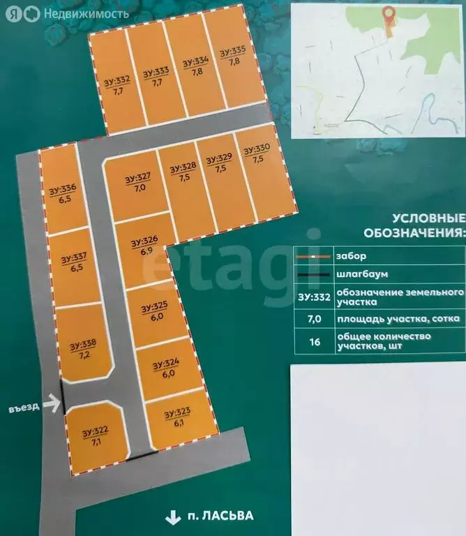 Участок в Пермский край, Краснокамский муниципальный округ, посёлок ... - Фото 1