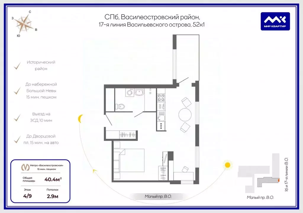 Помещение свободного назначения в Санкт-Петербург 17-я Васильевского ... - Фото 2