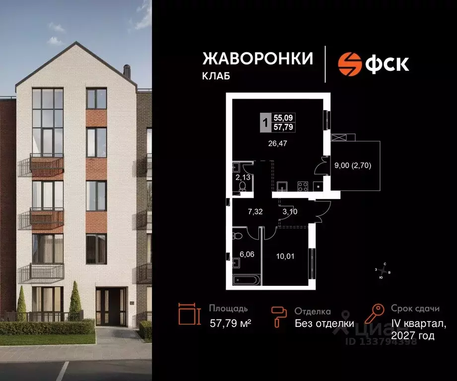 1-к кв. Московская область, Одинцовский городской округ, д. Митькино ... - Фото 1