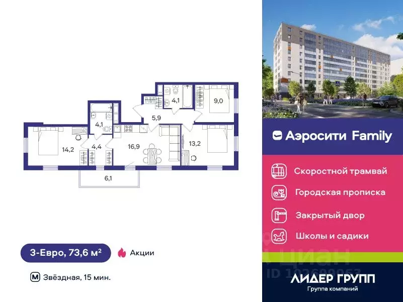 3-к кв. Санкт-Петербург пос. Шушары, ул. Чудовская, 14к2 (73.6 м) - Фото 0