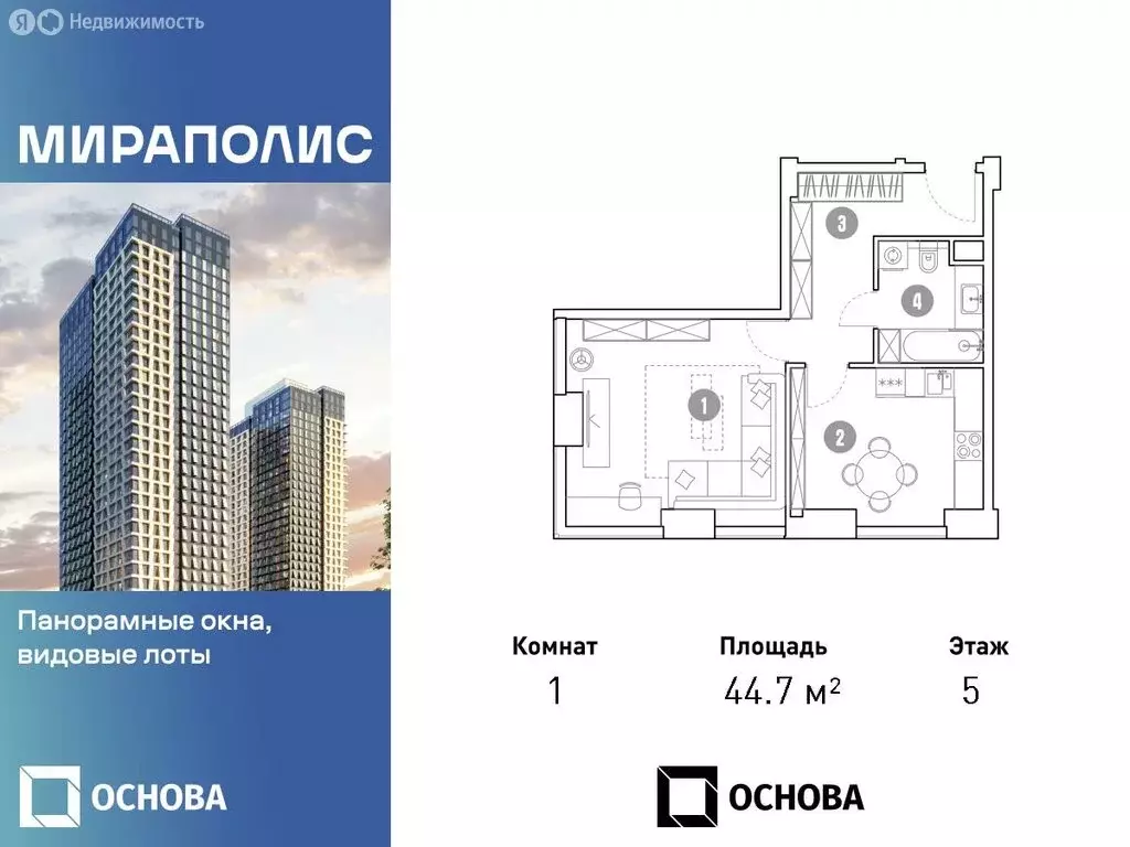 1-комнатная квартира: Москва, проспект Мира, 222 (44.7 м) - Фото 0