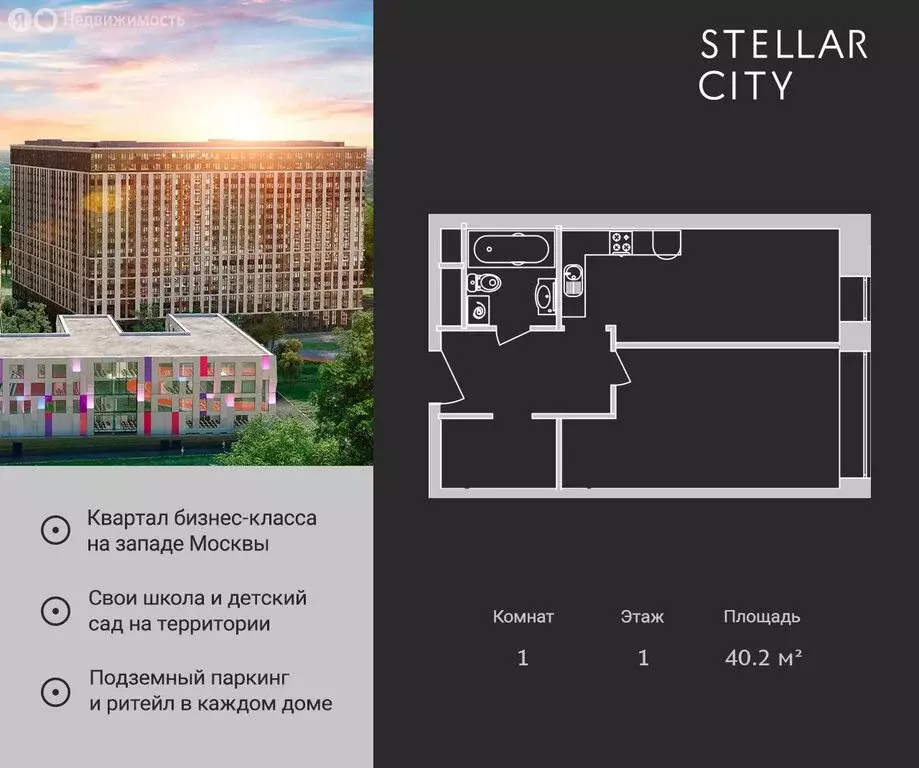 1-комнатная квартира: Москва, Сколковское шоссе, 40к3 (40.2 м) - Фото 0