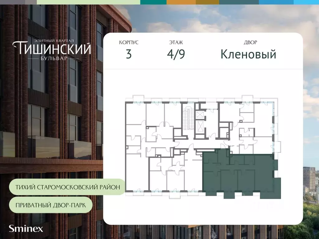 3-к кв. Москва Тишинский Бульвар жилой комплекс (103.8 м) - Фото 1