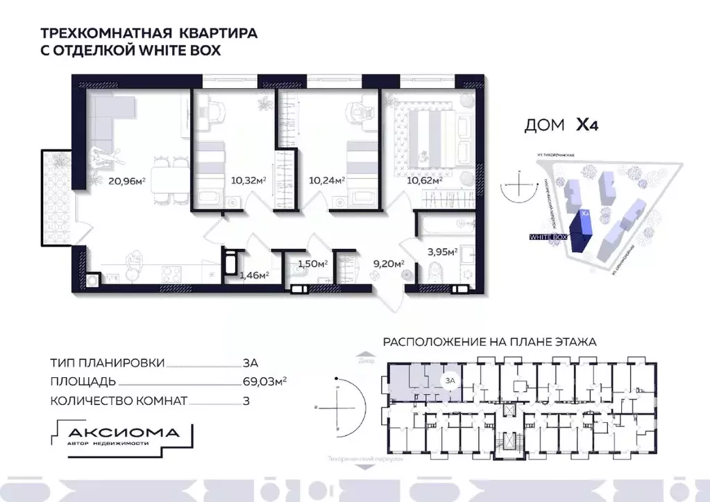 3-к кв. Астраханская область, Астрахань Тихореченская ул. (69.03 м) - Фото 0