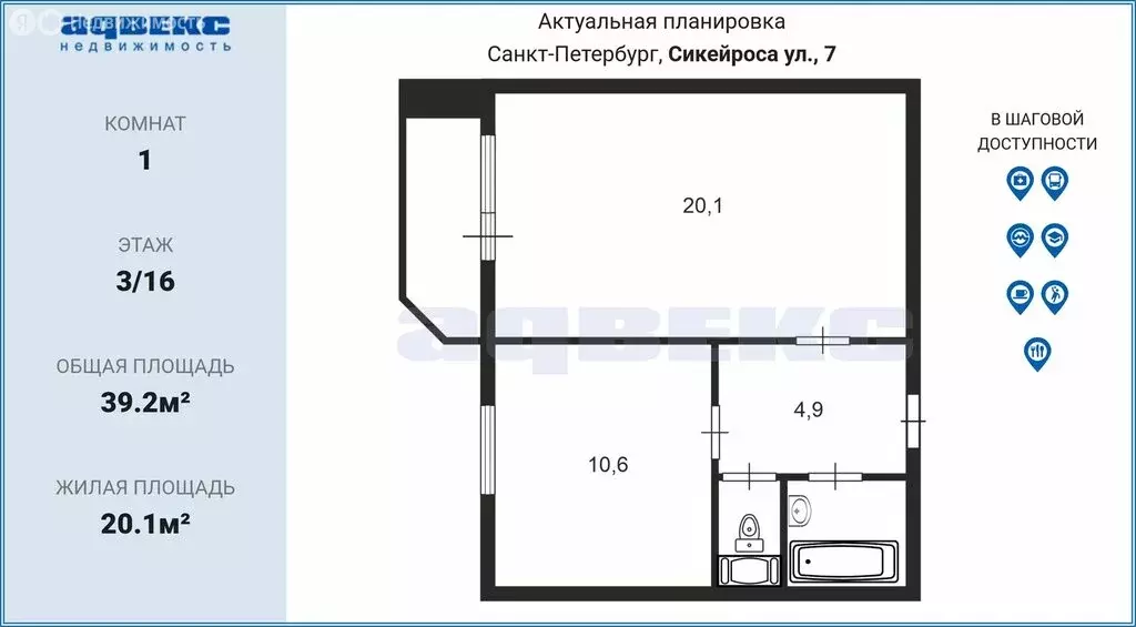 1-комнатная квартира: Санкт-Петербург, улица Сикейроса, 7 (39.2 м) - Фото 1