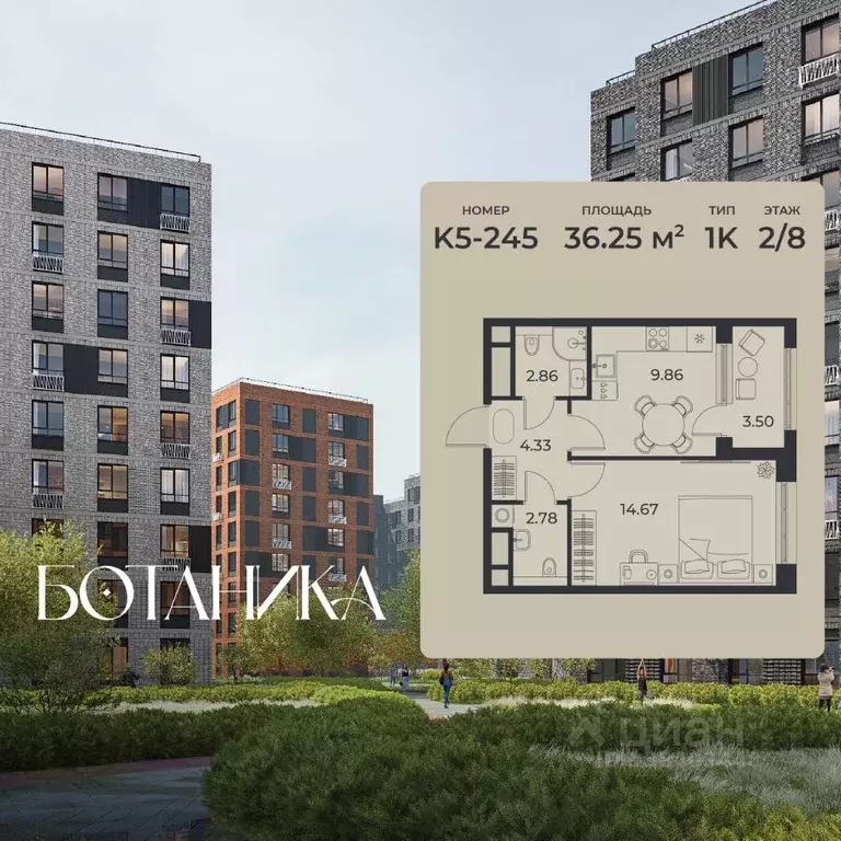 1-к кв. Липецкая область, Липецк Авторский жилрайон, Ботаника жилой ... - Фото 1