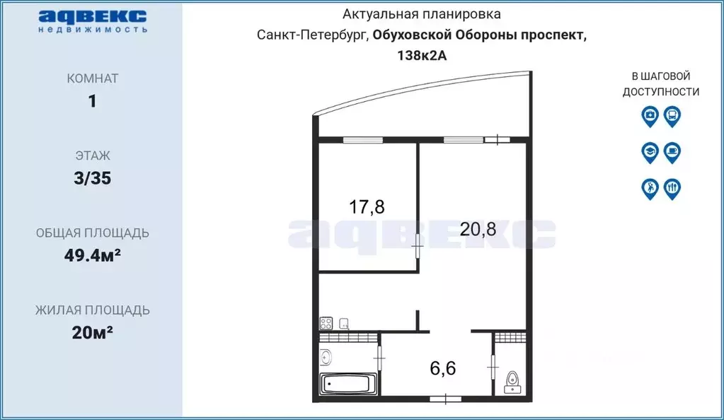1-к кв. Санкт-Петербург просп. Обуховской обороны, 138к2 (49.4 м) - Фото 1