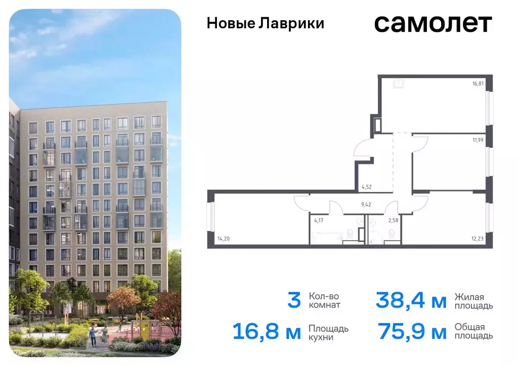 3-к кв. Ленинградская область, Мурино Всеволожский район, Новые ... - Фото 0