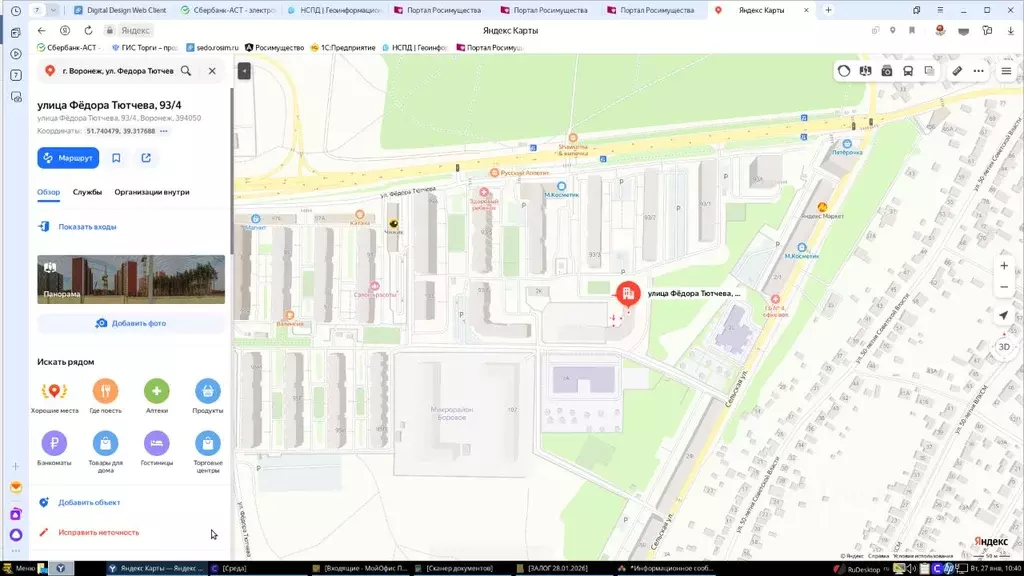 Свободной планировки кв. Воронежская область, Воронеж ул. Федора ... - Фото 1