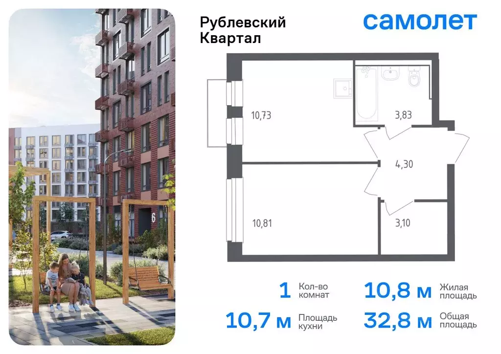 1-к кв. Московская область, Одинцовский городской округ, с. Лайково, ... - Фото 0