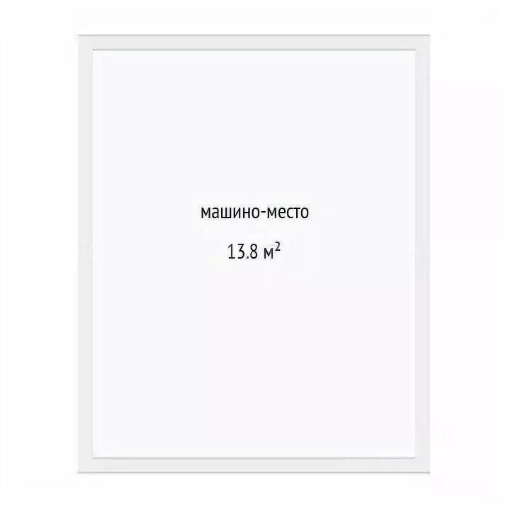 Гараж в Тюменская область, Тюмень ул. Тимофея Чаркова, 83с2 (14 м) - Фото 2